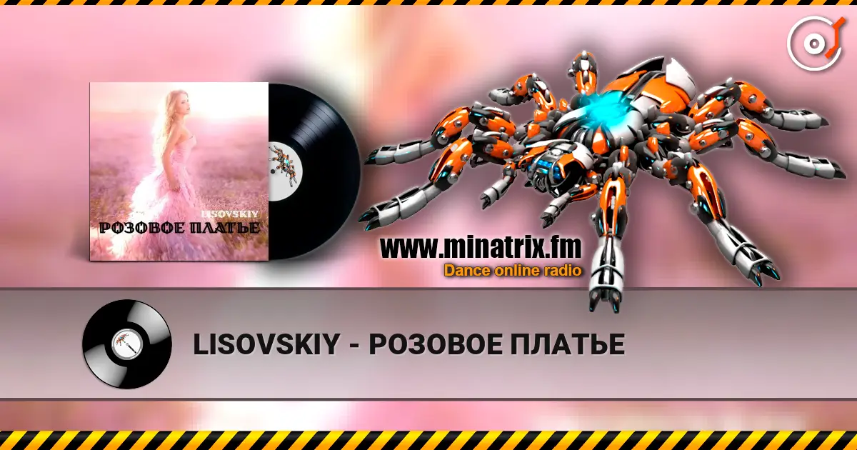 LISOVSKIY - РОЗОВОЕ ПЛАТЬЕ жоғары сапада онлайн тыңдау | Minatrix.FM