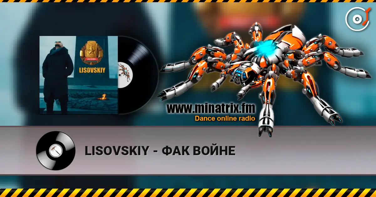 LISOVSKIY - ФАК ВОЙНЕ жоғары сапада онлайн тыңдау | Minatrix.FM