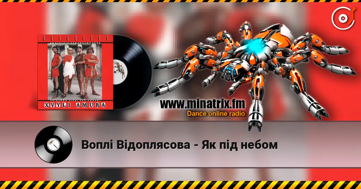 Воплi Вiдоплясова - Як під небом жоғары сапада онлайн тыңдау | Minatrix.FM