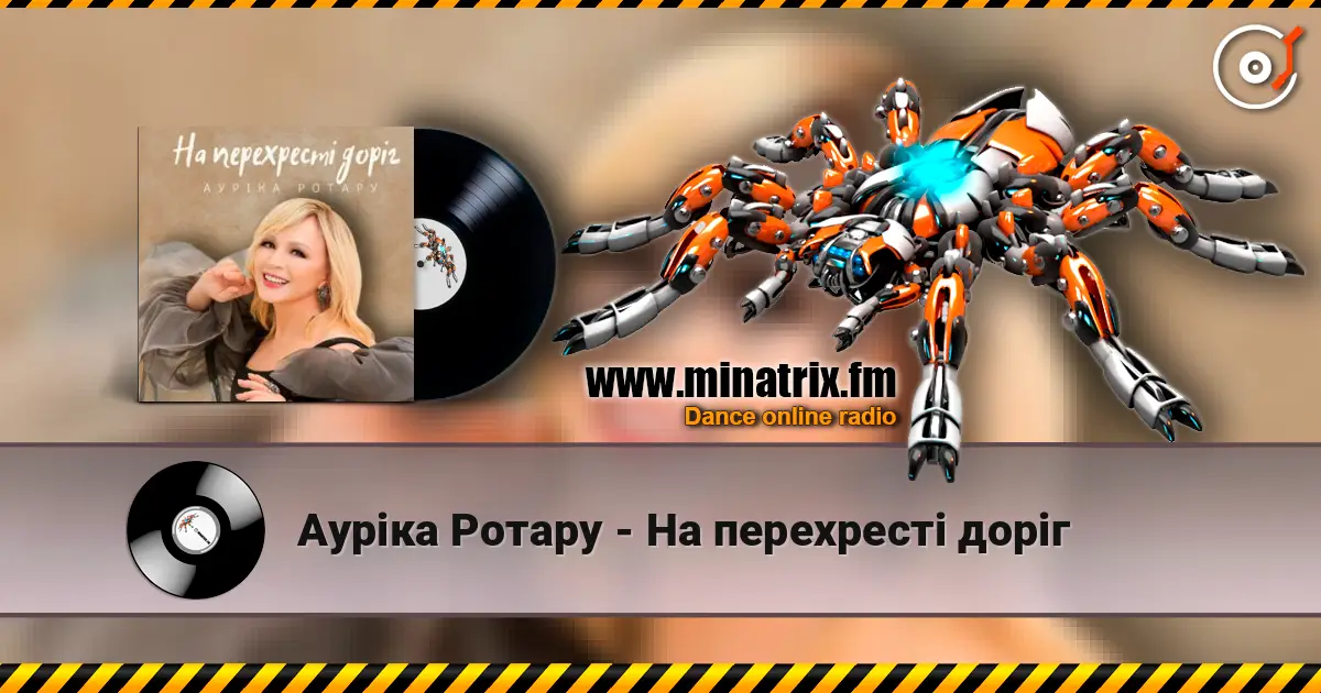Ауріка Ротару - На перехресті доріг escuchar online en alta calidad | Minatrix.FM