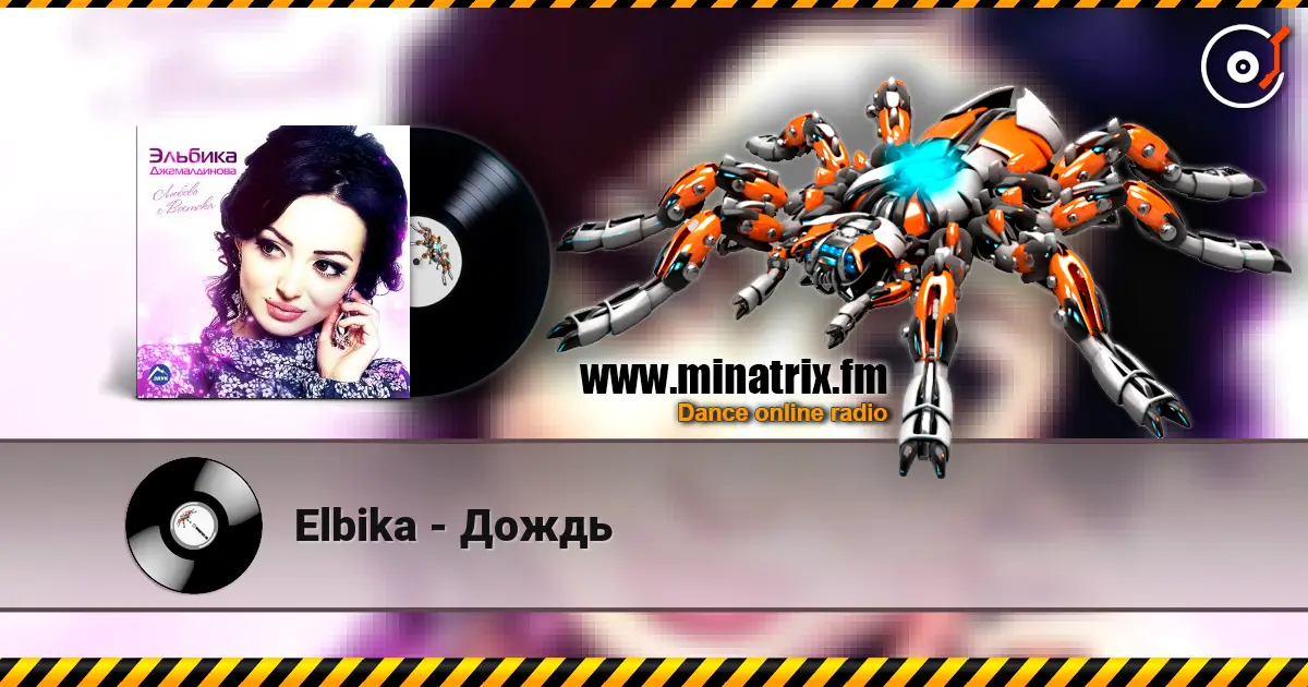 Elbika - Дождь жоғары сапада онлайн тыңдау | Minatrix.FM