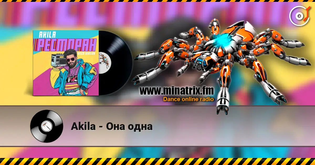 Akila - Она одна жоғары сапада онлайн тыңдау | Minatrix.FM