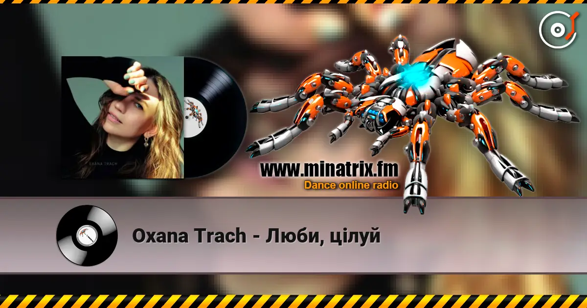 Oxana Trach - Люби, цілуй жоғары сапада онлайн тыңдау | Minatrix.FM