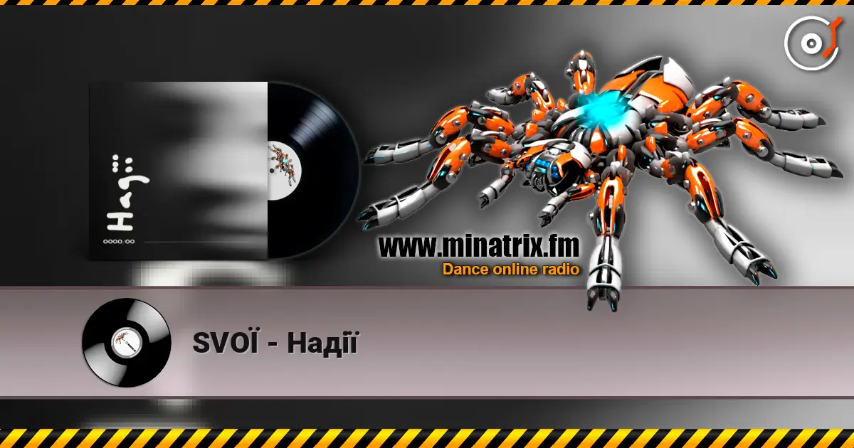 SVOЇ - Надії жоғары сапада онлайн тыңдау | Minatrix.FM