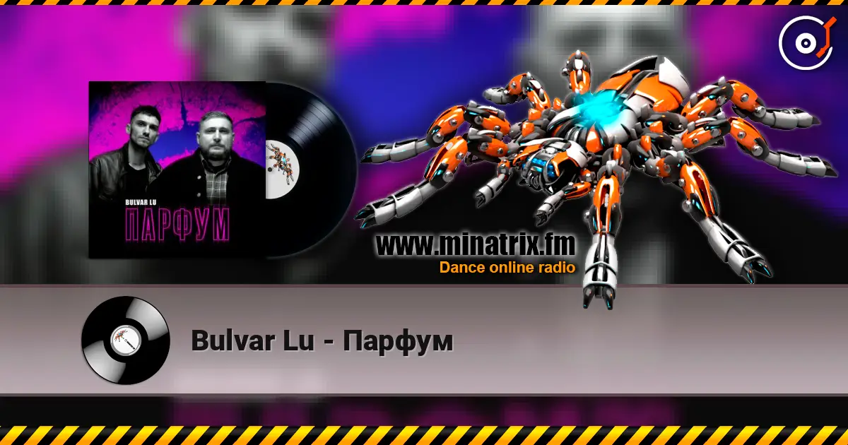 Bulvar Lu - Парфум escuchar online en alta calidad | Minatrix.FM