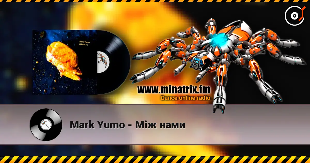 Mark Yumo - Між нами жоғары сапада онлайн тыңдау | Minatrix.FM