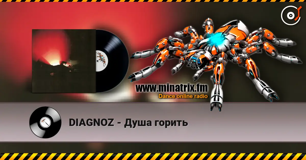 DIAGNOZ - Душа горить écouter en ligne en haute qualité | Minatrix.FM