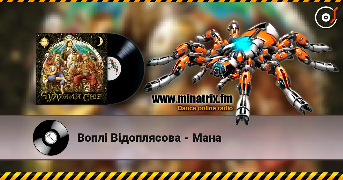 Воплi Вiдоплясова - Мана online in hoher Qualität hören | Minatrix.FM