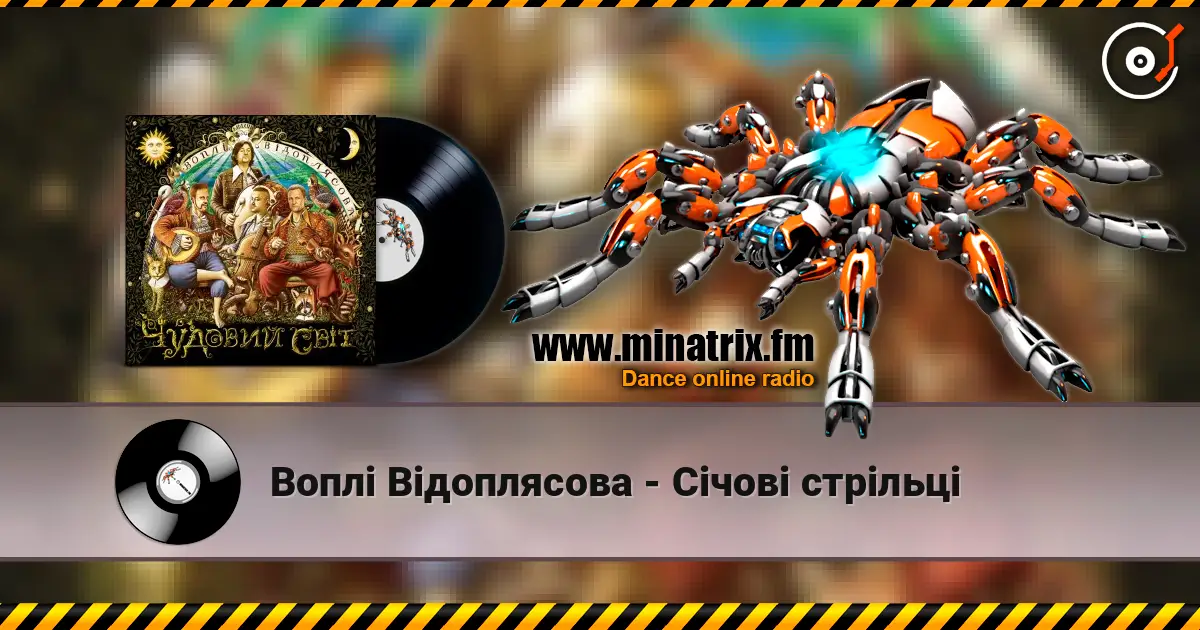Воплi Вiдоплясова - Січові стрільці online in hoher Qualität hören | Minatrix.FM