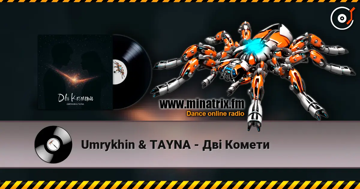 Umrykhin & TAYNA - Дві Комети жоғары сапада онлайн тыңдау | Minatrix.FM