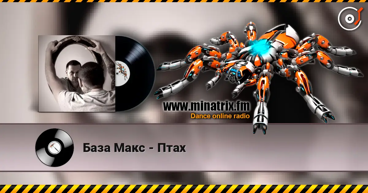 База Макс - Птах жоғары сапада онлайн тыңдау | Minatrix.FM