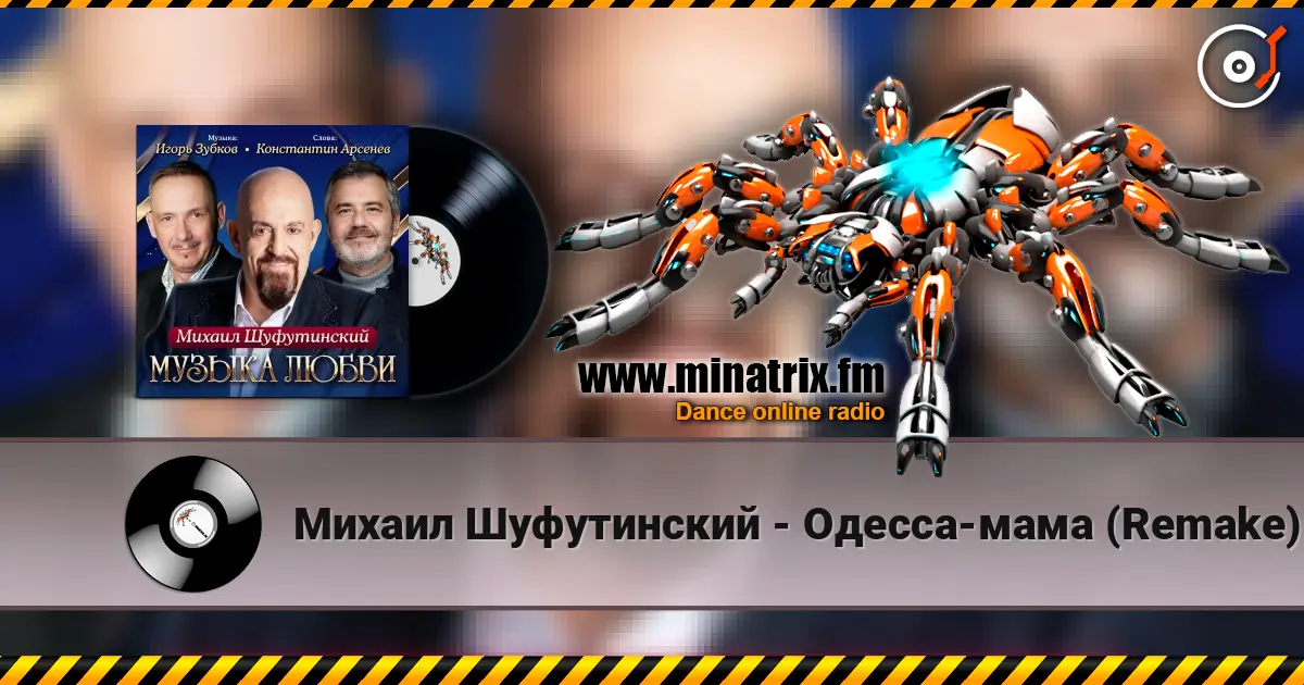 Михаил Шуфутинский - Одесса-мама (Remake) слухати онлайн у високій якості | Minatrix.FM
