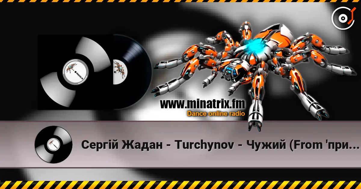 Сергій Жадан - Turchynov - Чужий (From 'прикордонники') online in hoher Qualität hören | Minatrix.FM