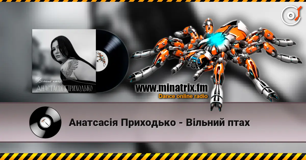 Анатсасія Приходько - Вільний птах жоғары сапада онлайн тыңдау | Minatrix.FM