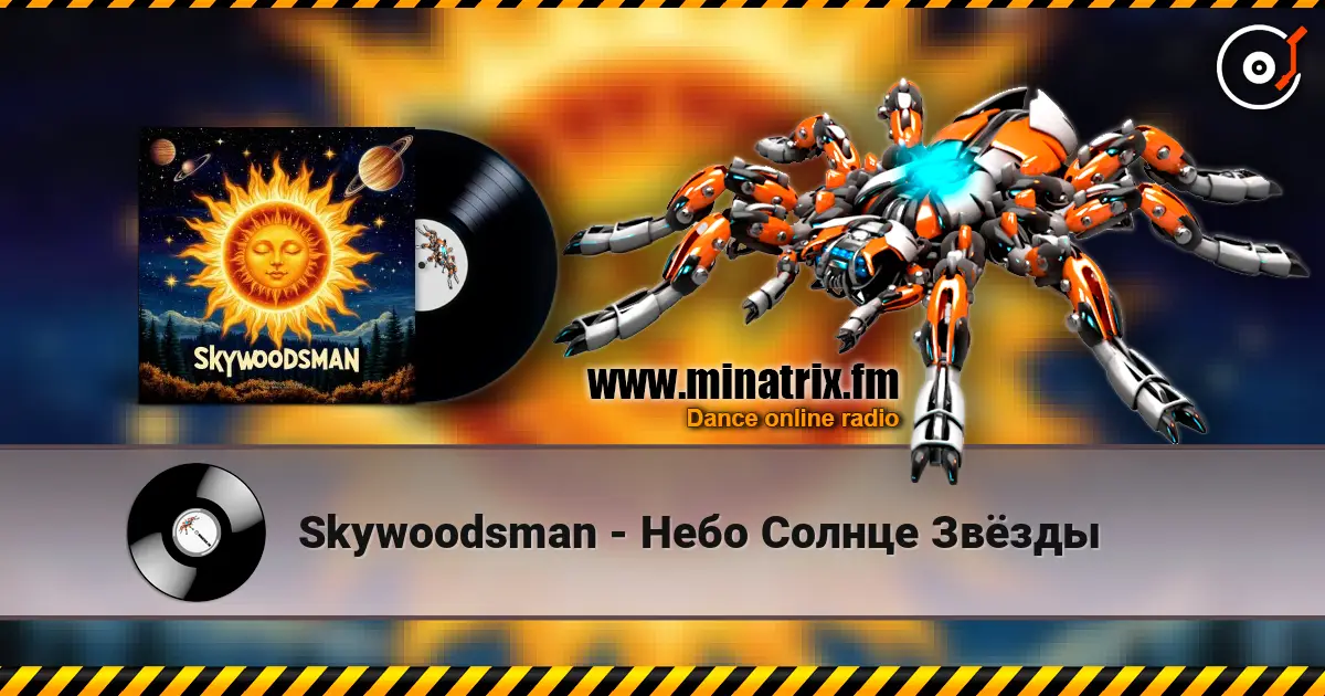 Skywoodsman - Небо Солнце Звёзды жоғары сапада онлайн тыңдау | Minatrix.FM