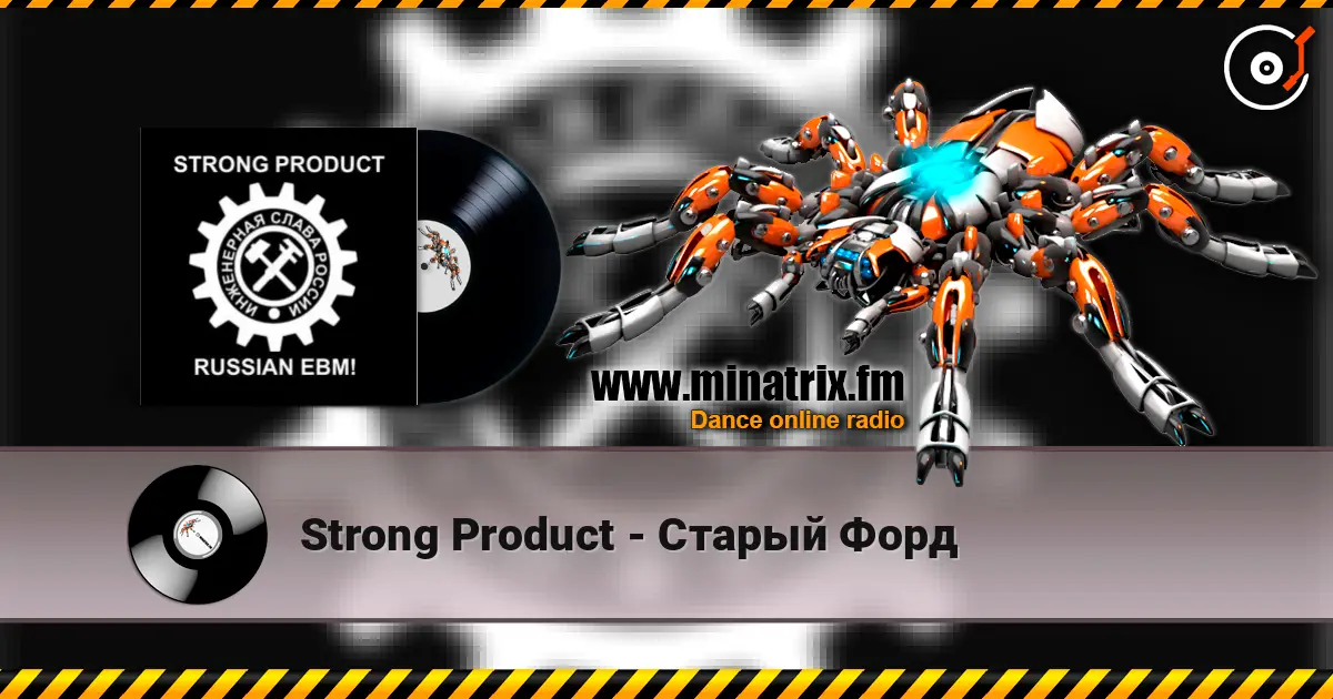 Strong Product - Старый Форд жоғары сапада онлайн тыңдау | Minatrix.FM