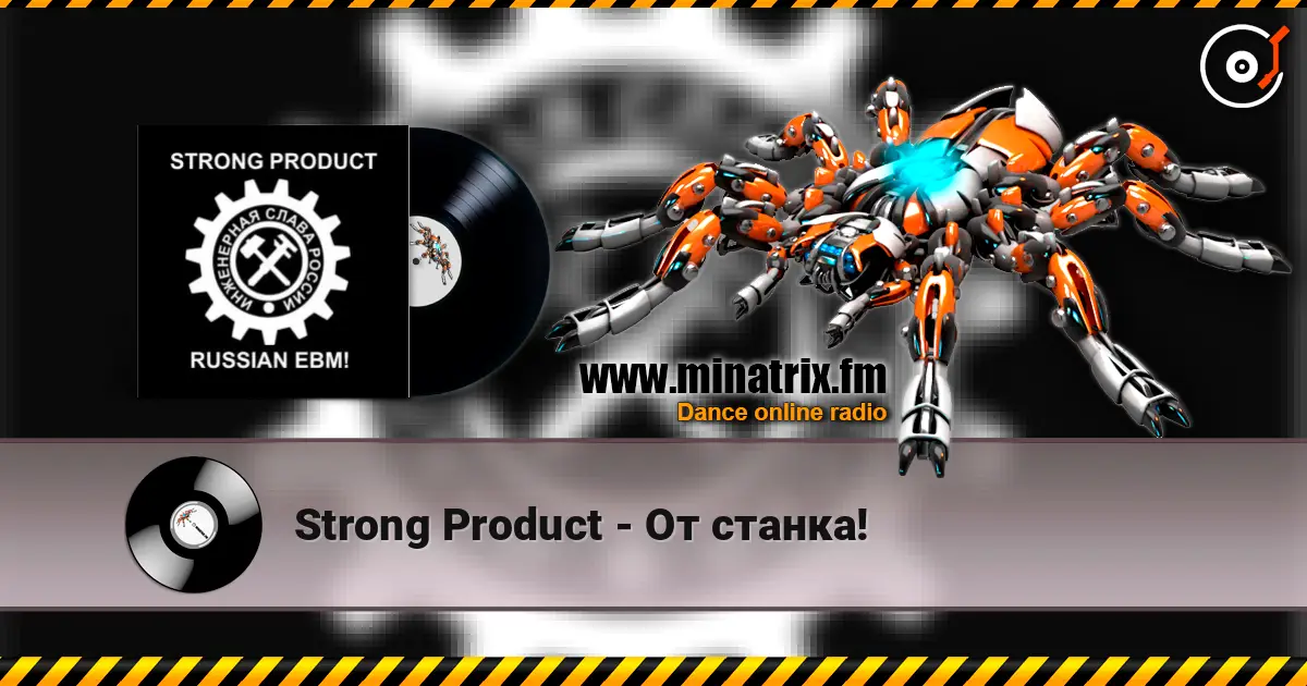 Strong Product - От станка! жоғары сапада онлайн тыңдау | Minatrix.FM