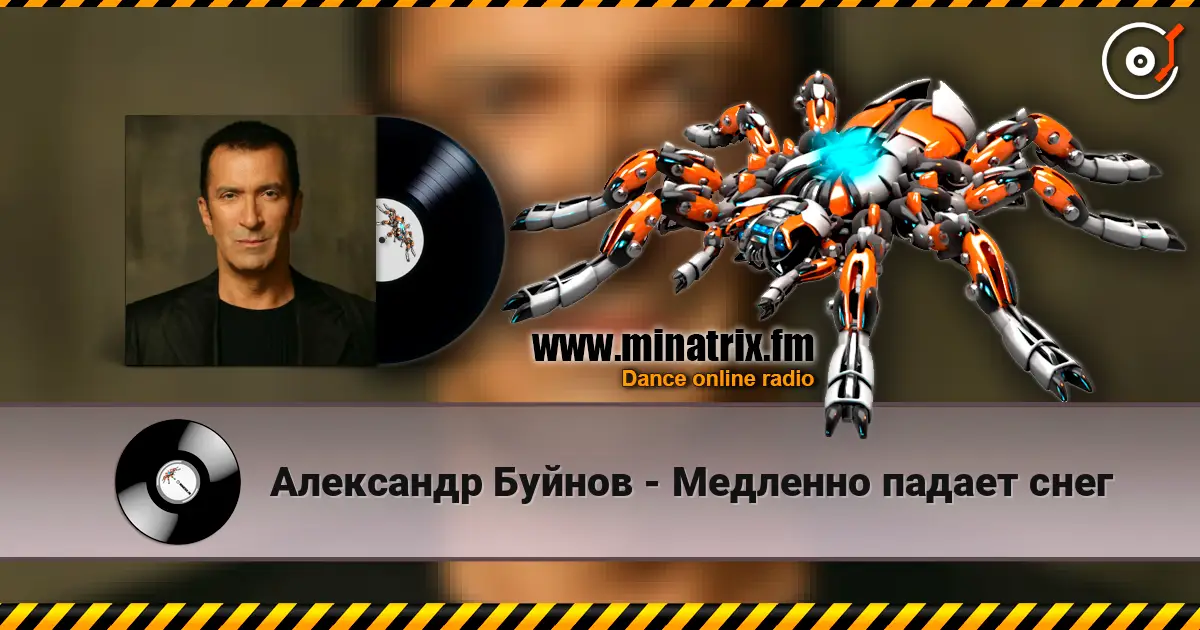 Александр Буйнов - Медленно падает снег жоғары сапада онлайн тыңдау | Minatrix.FM