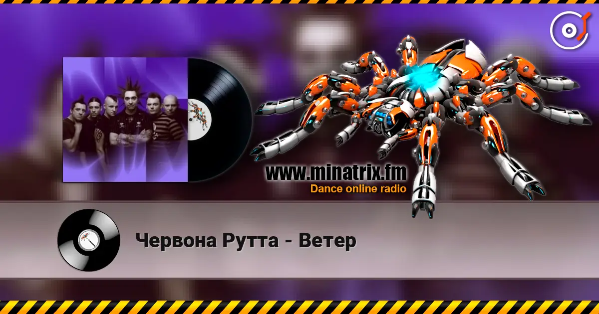 Червона Рутта - Ветер жоғары сапада онлайн тыңдау | Minatrix.FM