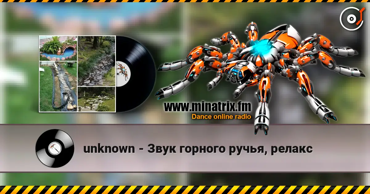 unknown - Звук горного ручья, релакс жоғары сапада онлайн тыңдау | Minatrix.FM