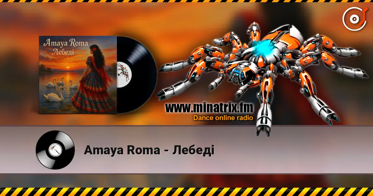 Amaya Roma - Лебеді жоғары сапада онлайн тыңдау | Minatrix.FM