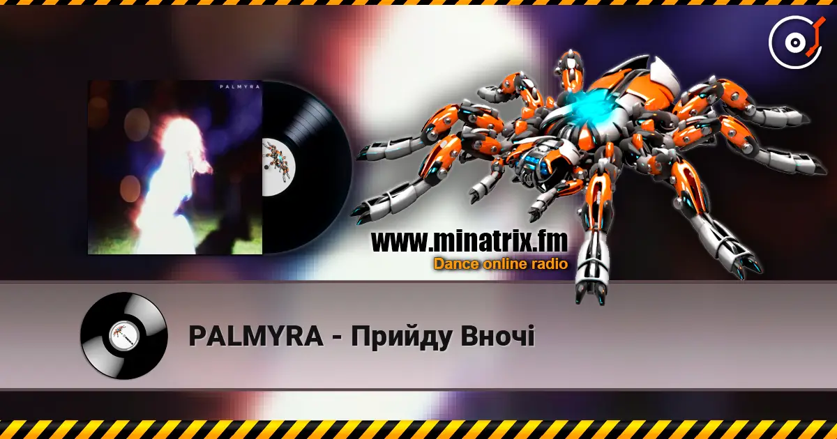 PALMYRA - Прийду Вночі жоғары сапада онлайн тыңдау | Minatrix.FM
