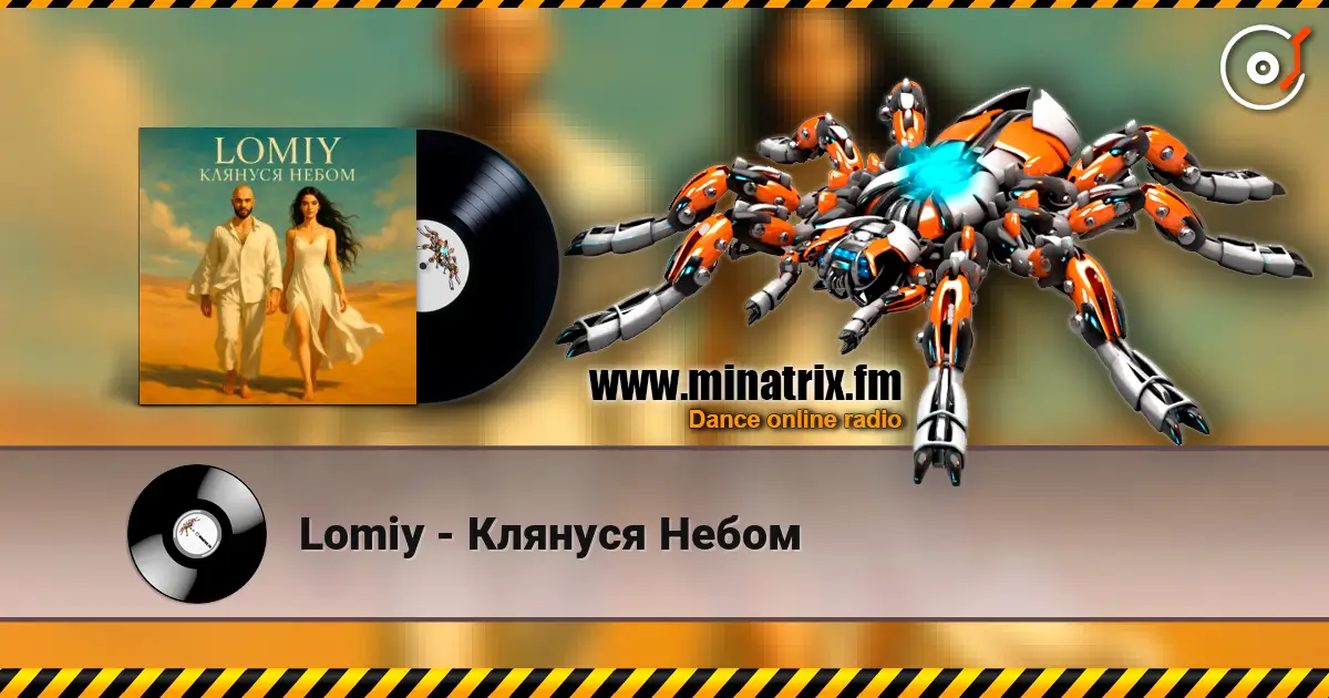 Lomiy - Клянуся Небом жоғары сапада онлайн тыңдау | Minatrix.FM