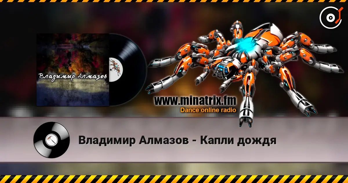 Владимир Алмазов - Капли дождя жоғары сапада онлайн тыңдау | Minatrix.FM