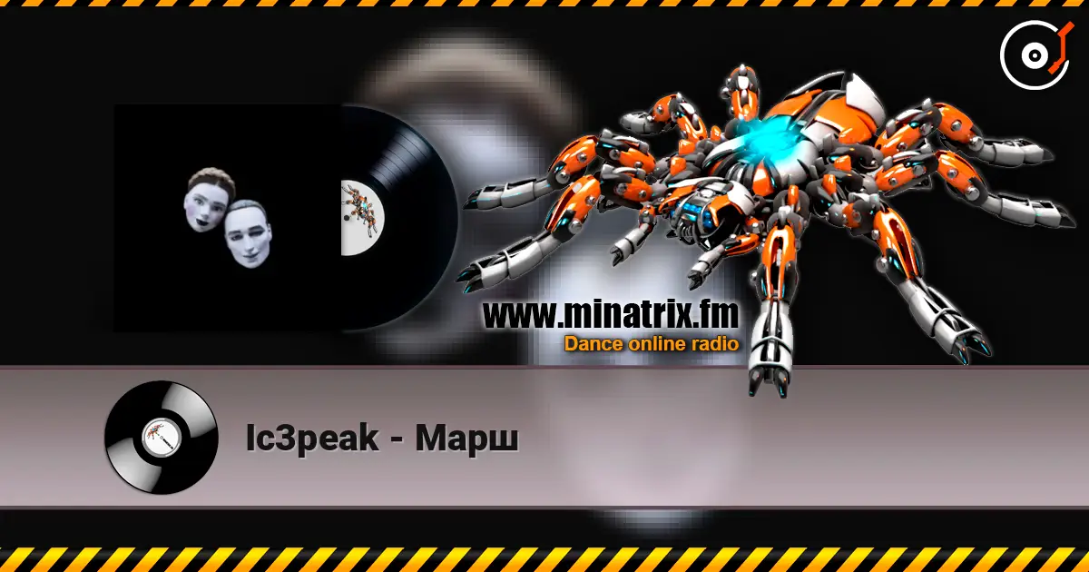 Ic3peak - Марш жоғары сапада онлайн тыңдау | Minatrix.FM