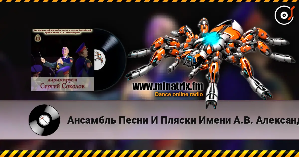 Ансамбль Песни И Пляски Имени А.В. Александрова - Смуглянка жоғары сапада онлайн тыңдау | Minatrix.FM