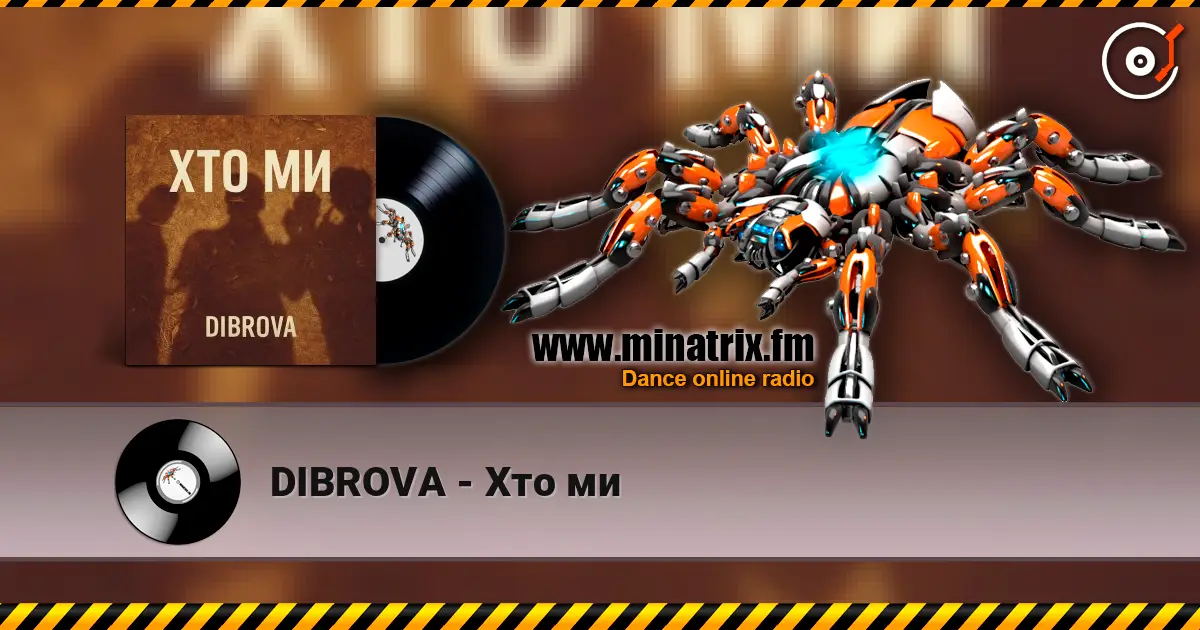 DIBROVA - Хто ми жоғары сапада онлайн тыңдау | Minatrix.FM