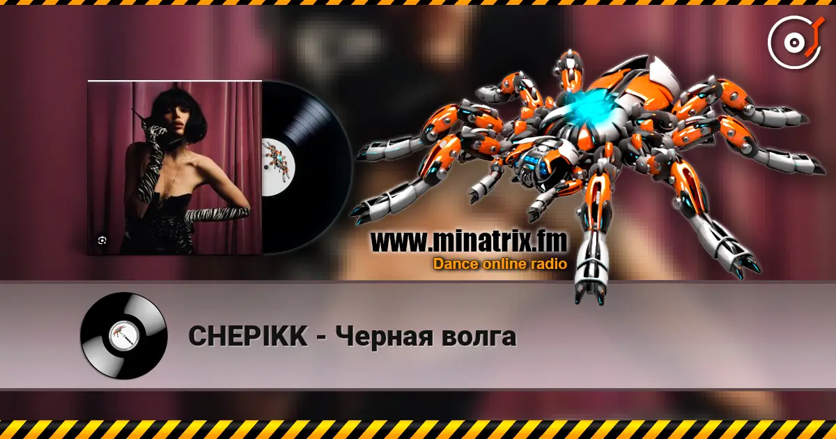 CHEPIKK - Черная волга жоғары сапада онлайн тыңдау | Minatrix.FM