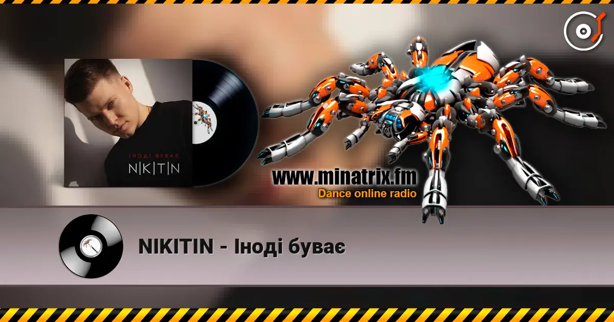 NIKITIN - Іноді буває жоғары сапада онлайн тыңдау | Minatrix.FM