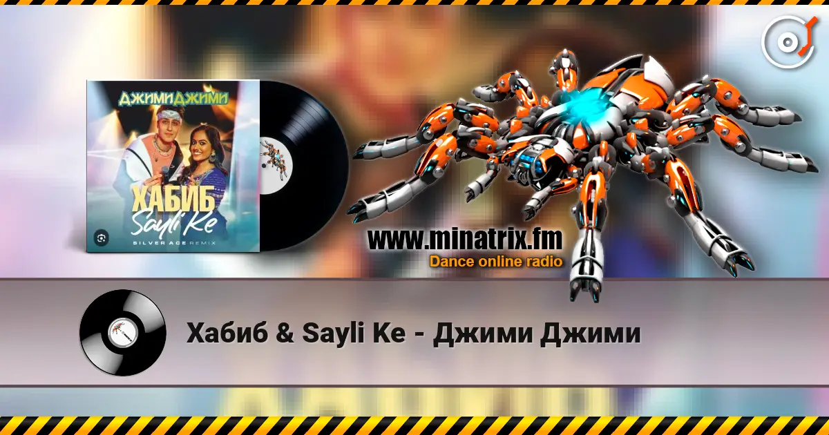Хабиб &  Sayli Ke - Джими Джими жоғары сапада онлайн тыңдау | Minatrix.FM