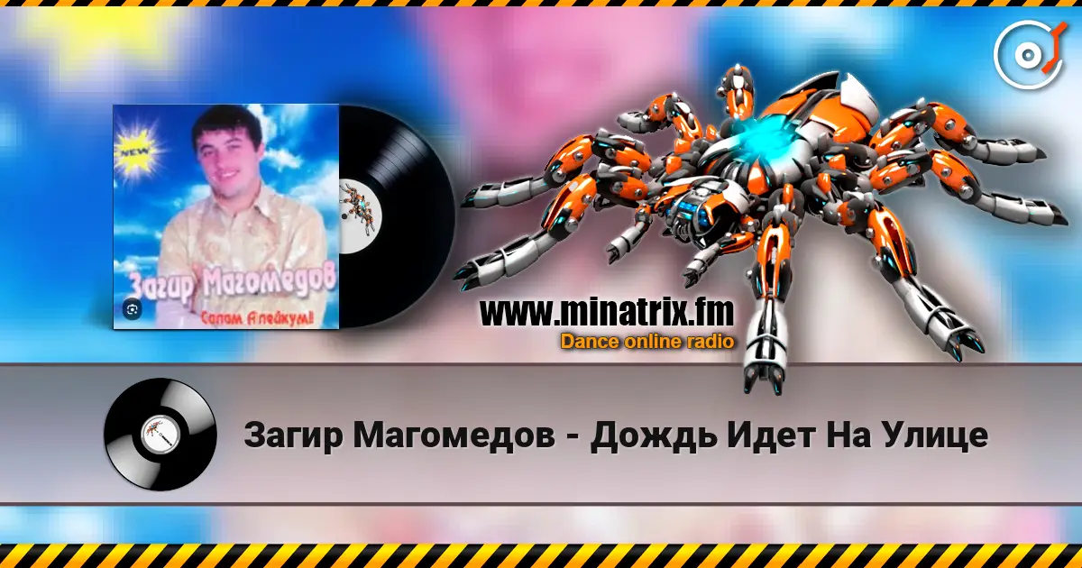 Загир Магомедов - Дождь Идет На Улице жоғары сапада онлайн тыңдау | Minatrix.FM