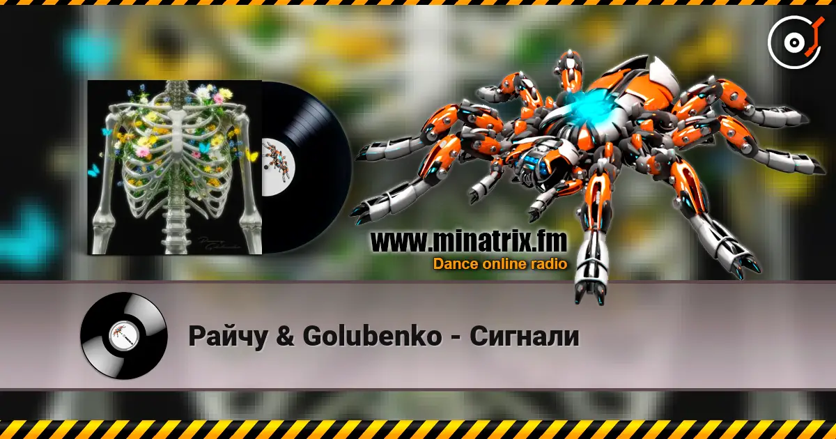 Райчу & Golubenko - Сигнали жоғары сапада онлайн тыңдау | Minatrix.FM