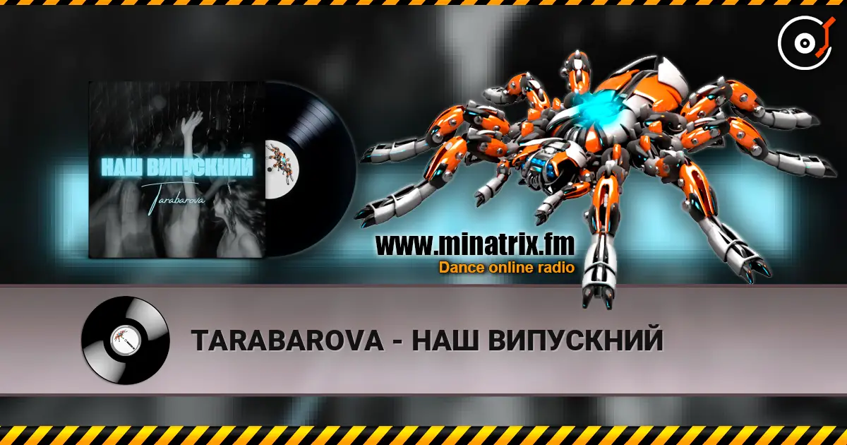 TARABAROVA - НАШ ВИПУСКНИЙ жоғары сапада онлайн тыңдау | Minatrix.FM