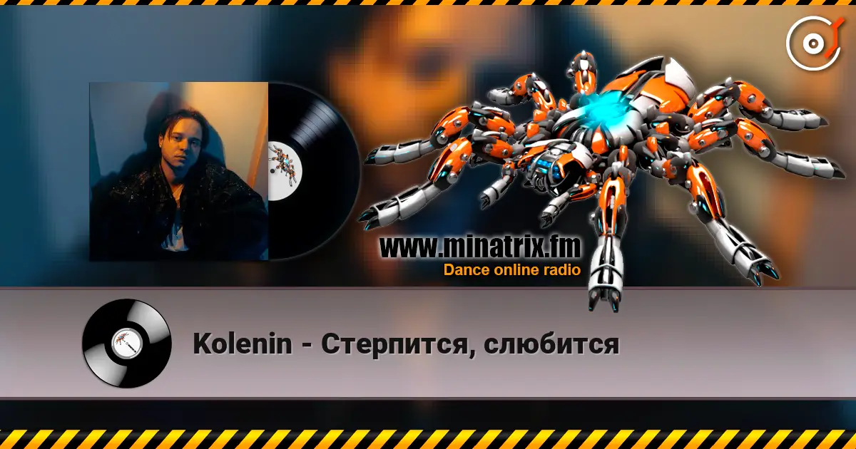 Kolenin - Стерпится, слюбится жоғары сапада онлайн тыңдау | Minatrix.FM