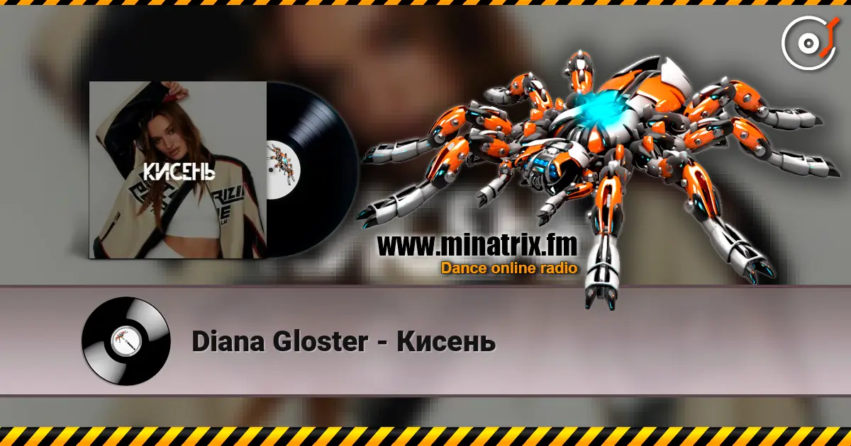 Diana Gloster - Кисень жоғары сапада онлайн тыңдау | Minatrix.FM