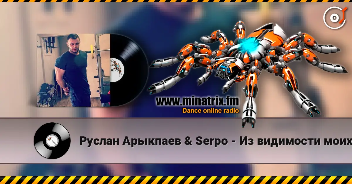 Руслан Арыкпаев & Serpo - Из видимости моих целей жоғары сапада онлайн тыңдау | Minatrix.FM