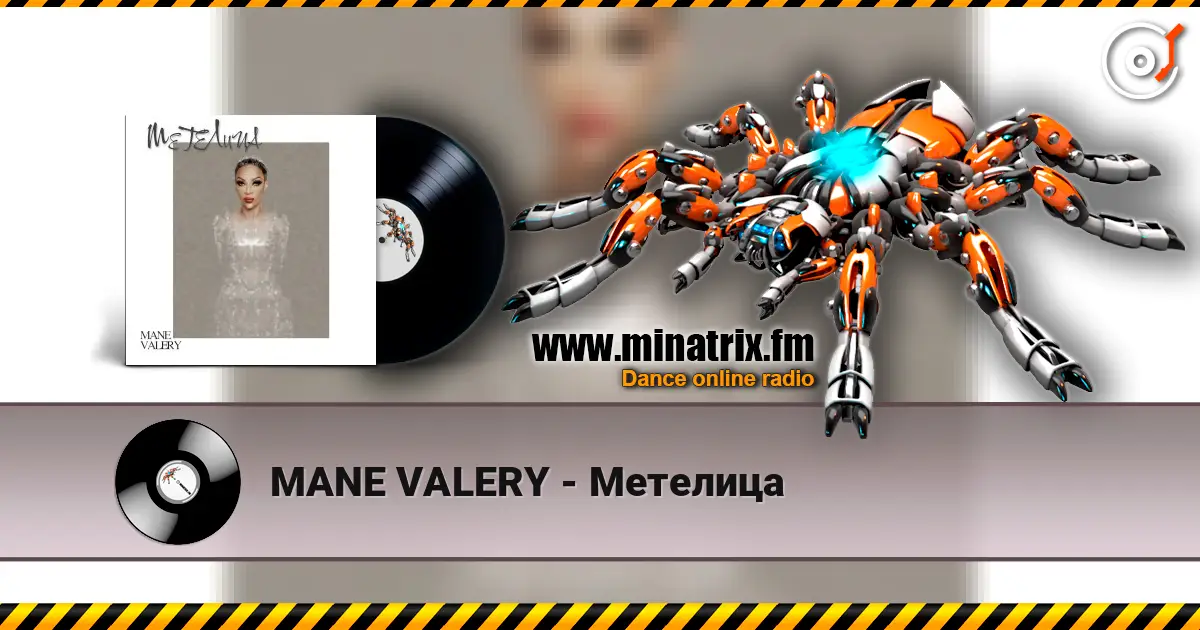 MANE VALERY - Метелица жоғары сапада онлайн тыңдау | Minatrix.FM