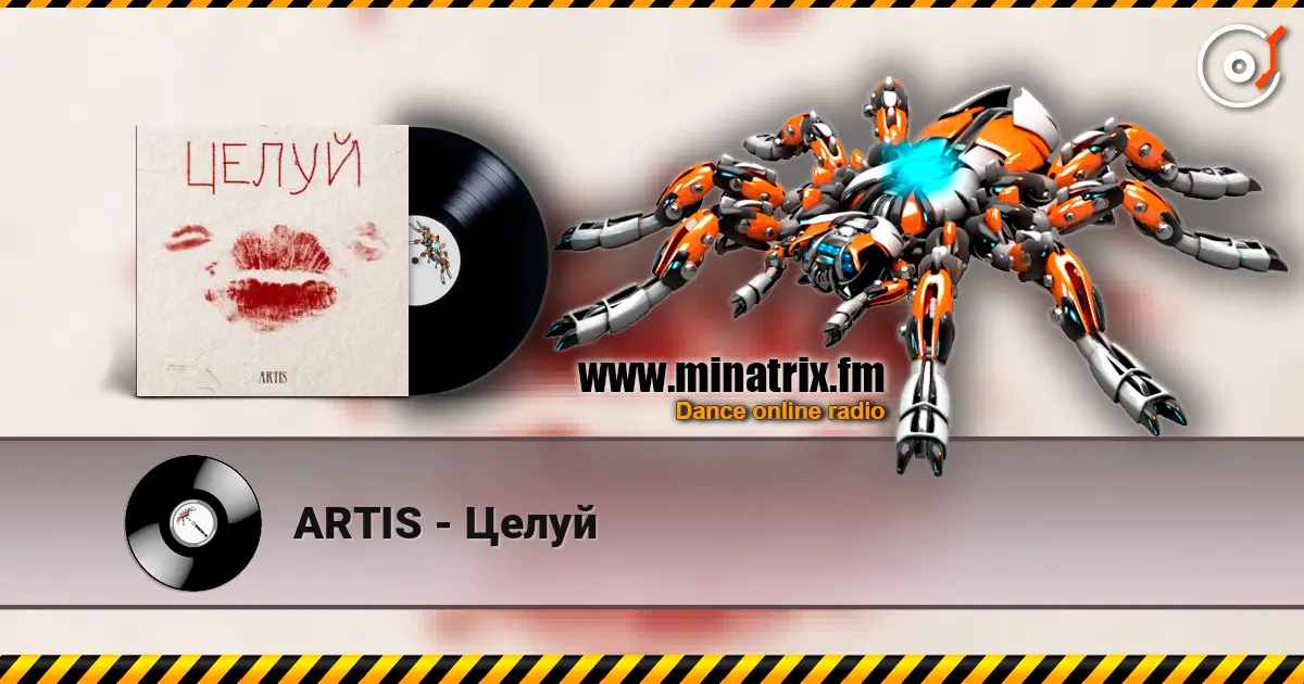 ARTIS - Целуй жоғары сапада онлайн тыңдау | Minatrix.FM