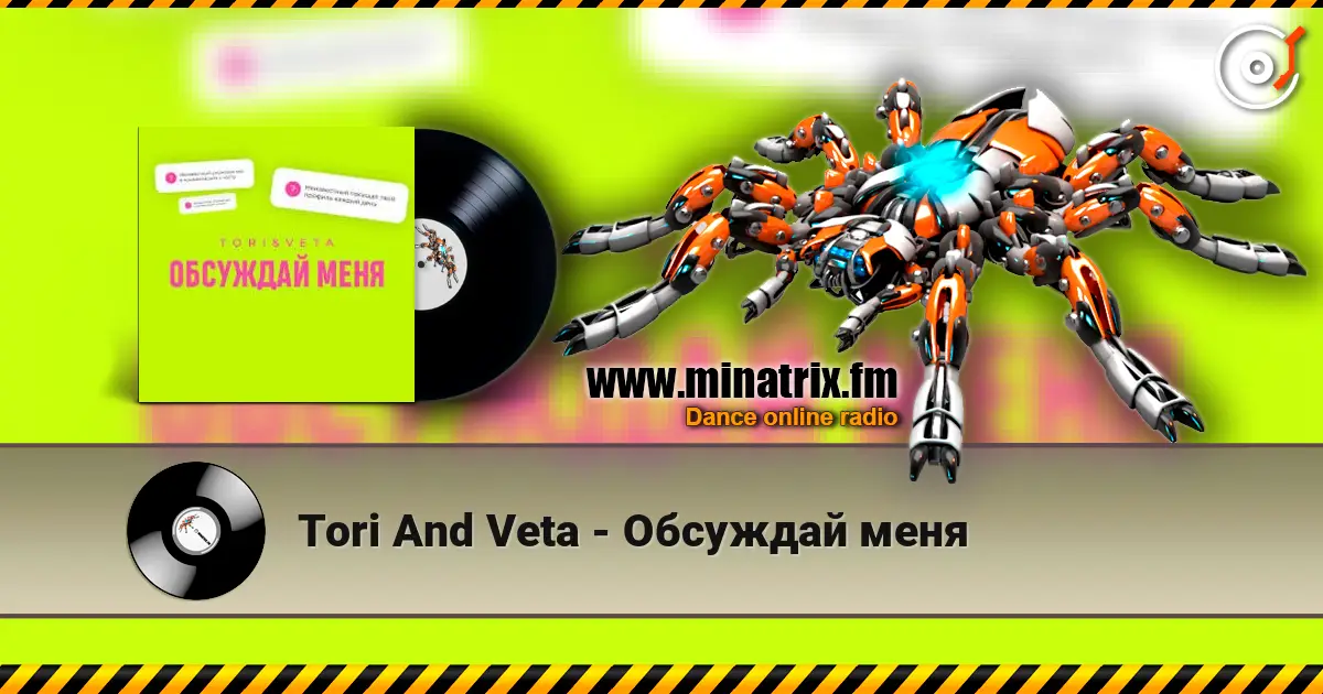 Tori And Veta - Обсуждай меня жоғары сапада онлайн тыңдау | Minatrix.FM