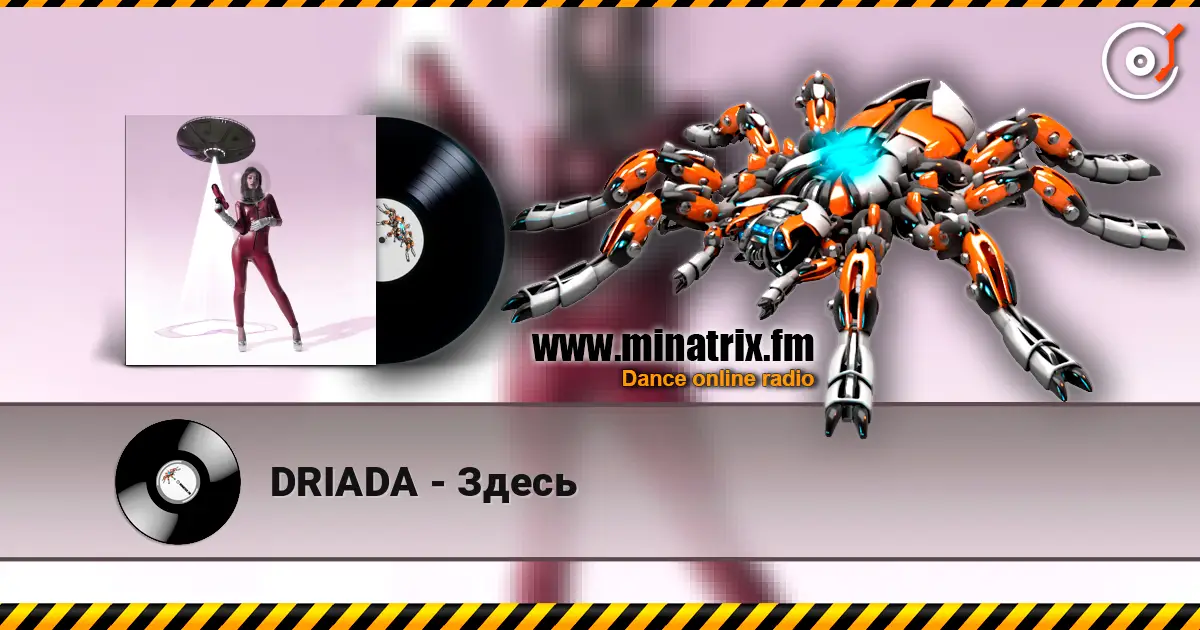 DRIADA - Здесь жоғары сапада онлайн тыңдау | Minatrix.FM