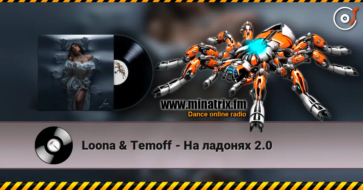 Loona & Temoff - На ладонях 2.0 жоғары сапада онлайн тыңдау | Minatrix.FM