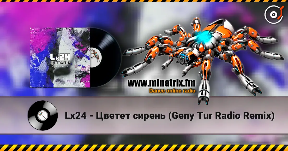 Lx24 - Цветет сирень (Geny Tur Radio Remix) жоғары сапада онлайн тыңдау | Minatrix.FM