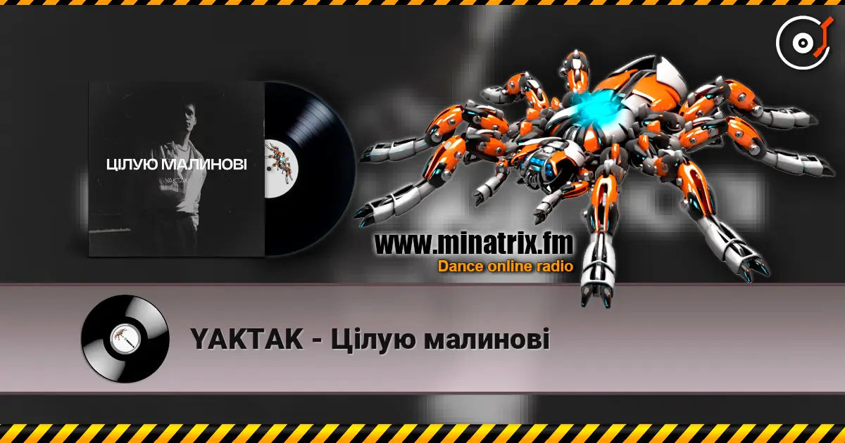 YAKTAK - Цілую малинові жоғары сапада онлайн тыңдау | Minatrix.FM