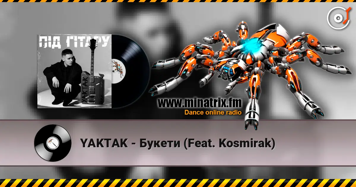 YAKTAK - Букети (Feat. Kosmirak) жоғары сапада онлайн тыңдау | Minatrix.FM