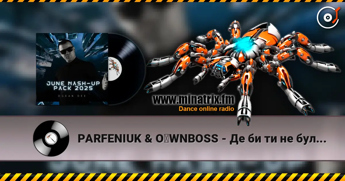 PARFENIUK & ÖWNBOSS - Де би ти не була (Ocean Dee Edit) жоғары сапада онлайн тыңдау | Minatrix.FM