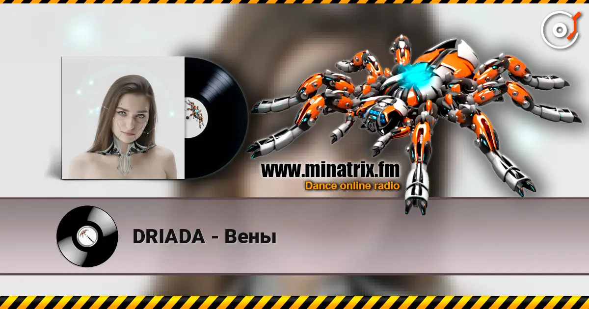 DRIADA - Вены жоғары сапада онлайн тыңдау | Minatrix.FM